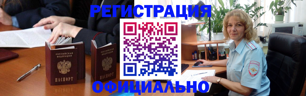 прописка для школы в Навашино